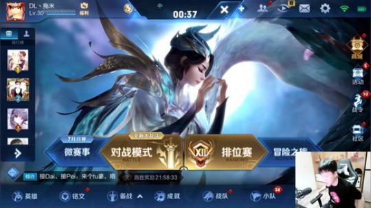我在斗鱼看DL丶拖米直播王者荣耀
