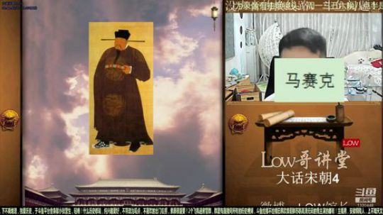 我在斗鱼看都说我名字很LOW直播鱼教