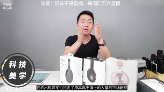 我在斗鱼看科技美学中国直播数码科技