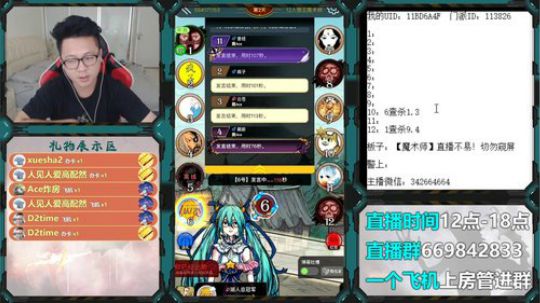 狼人杀新手教学 260228 2019-08-06 14点场