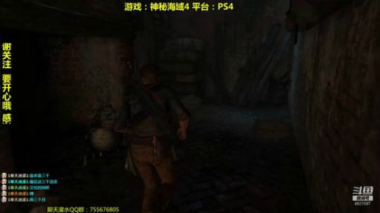 神秘海域4 俺是初体验哦 ！ 2019-08-06 19点场