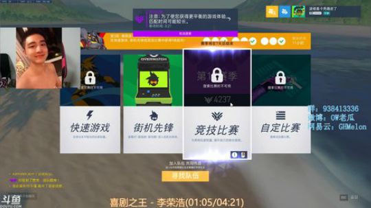【老瓜】保住大师！ 2019-08-06 19点场