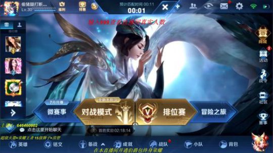 第一公孙离  单排上第7个荣耀 2019-08-07 10点场