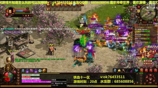 传奇世界官方 北冥活动中... 2019-08-05 20点场
