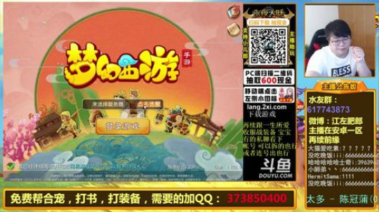 护法惊丶发布了一个斗鱼视频2019-08-08