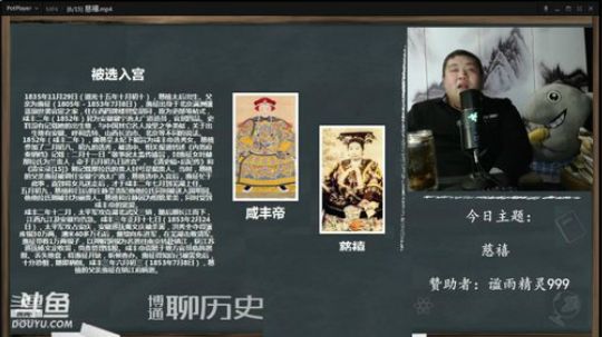 我在斗鱼看真的很博通直播鱼教