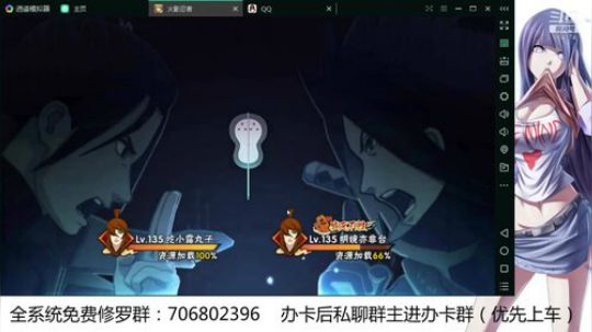 免费佩恩修罗 2019-08-06 21点场