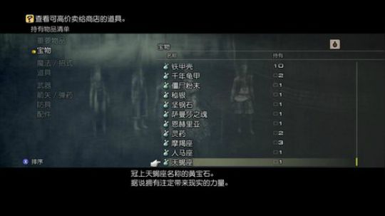 FF12高清重制13