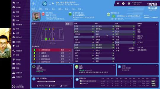 FM~转会~高指导豪门魔咒！ 2019-08-07 23点场