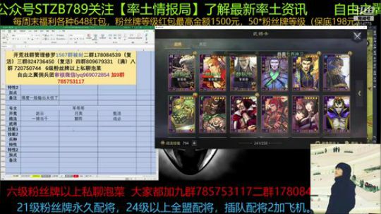 率土之滨 八阵图盟内自用攻略上传了 2019-08-06 22点场