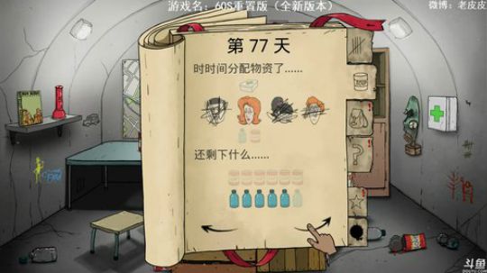 闹闹可遇不可求发布了一个斗鱼视频2019-08-08