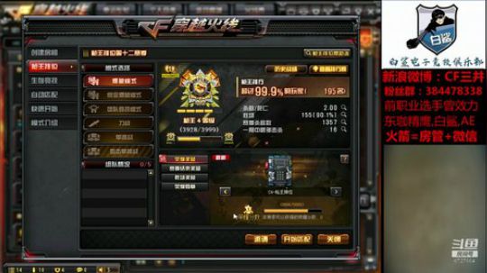 昨天大家还过得好吗？ 2019-08-08 12点场