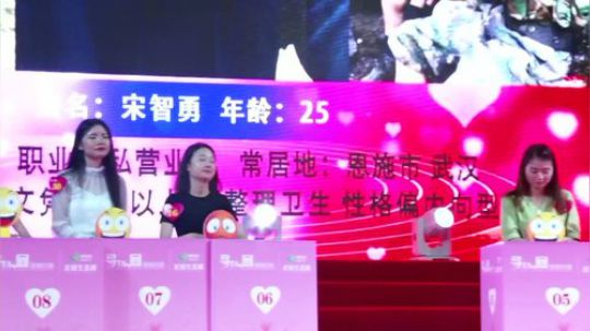 直播丨2019恩施土家女儿城女儿会 2019-08-07 20点场