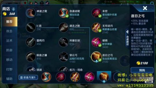 第一李白 单排 小宇 2019-08-08 18点场