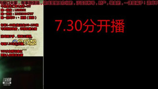 QQ幻想--来了老弟！ 2019-08-06 18点场