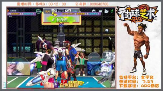 【街球艺术】今天晚点开播 2019-08-07 21点场