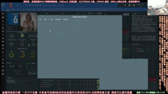 六月：这游戏根本停不下来 温6秃里尼奥 2019-08-07 10点场