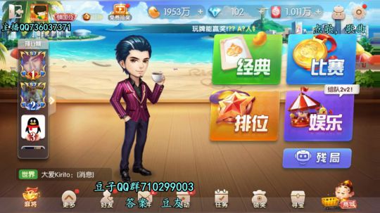 2V2最佳CP大乱斗 3547561 2019-08-08 18点场