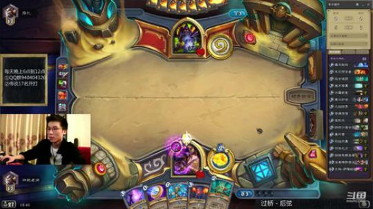 神棍老师：法师 2019-08-07 18点场