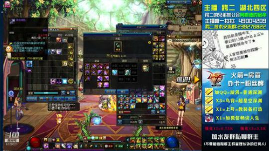 陪大家一起守护阿拉德 2019-08-08 00点场