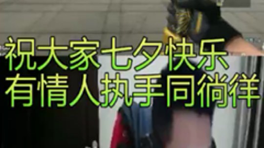白鲨王振发布了一个斗鱼视频2019-08-08