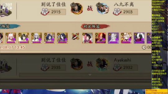 随风：每到七夕感慨多，心思更与谁人说 2019-08-07 13点场