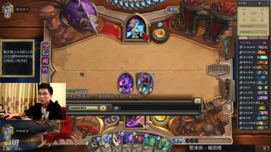 神棍老师：法师 2019-08-07 22点场