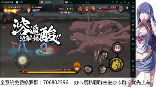 免费佩恩修罗 2019-08-06 15点场