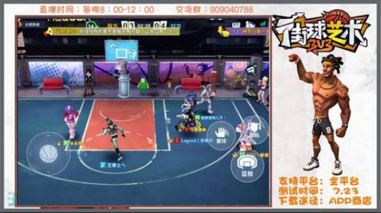 【街球艺术】教练，我想打篮球 2019-08-06 20点场