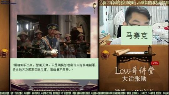 我在斗鱼看都说我名字很LOW直播鱼教