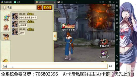 免费佩恩修罗 2019-08-07 13点场