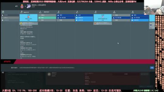 六月：这游戏根本停不下来 温6秃里尼奥 2019-08-07 12点场