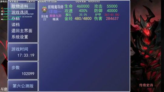 【永不复还】魔塔神作！第五章！魔王降临！ 2019-08-07 23点场