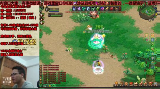 QQ幻想,有情人终成眷属! 2019-08-07 18点场