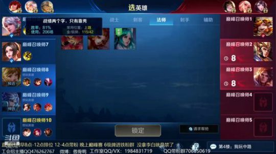 傲骨：巅峰赛冲国服李白 2019-08-08 18点场
