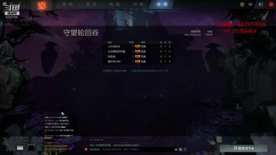 滚-守望轮回谷新版本 5102796 2019-08-08 13点场