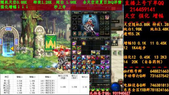 天空！强化！增幅送红字.秒上号！！！ 2019-08-08 17点场