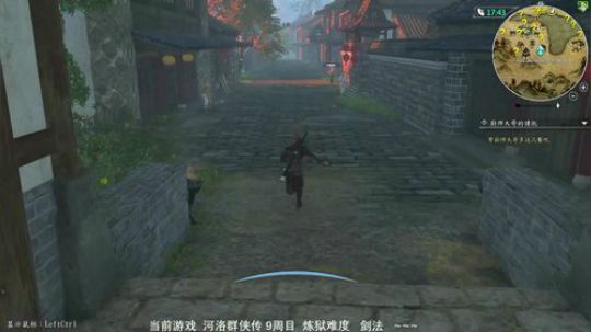 河洛群侠传 9周目 剑法