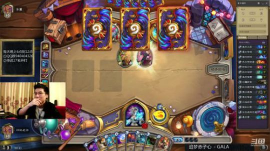 神棍老师：法师 2019-08-07 20点场