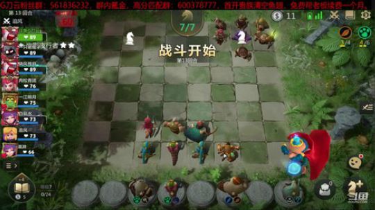 亲爱的你七夕怎么过？ 2019-08-07 10点场