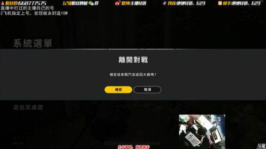 根本阿呆发布了一个斗鱼视频2019-08-08