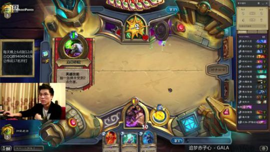 神棍老师：法师 2019-08-08 00点场