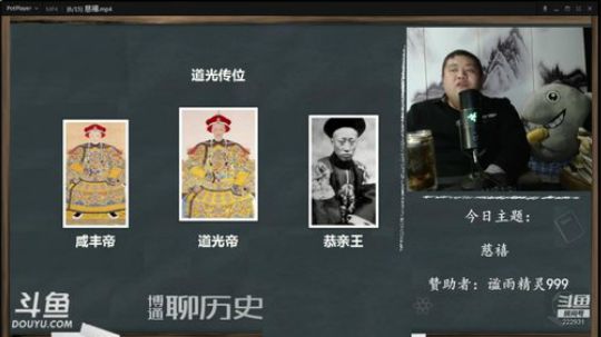 我在斗鱼看真的很博通直播鱼教