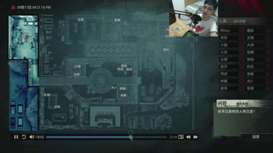 【疑案追声】DLC致命剧本~ 2019-08-07 23点