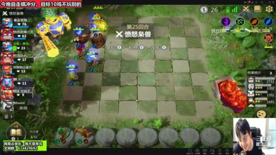 今晚自走棋冲分。目标10鸡 2019-08-06 18点场
