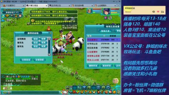 不忘 70从零4女儿第108天 2019-08-08 17点场