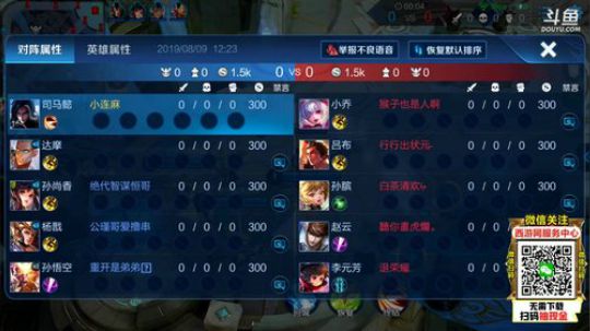 闹闹可遇不可求发布了一个斗鱼视频2019-08-09