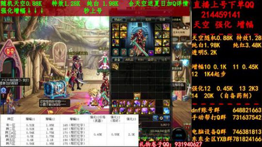 天空！强化！增幅送红字.秒上号！！！ 2019-08-08 23点场