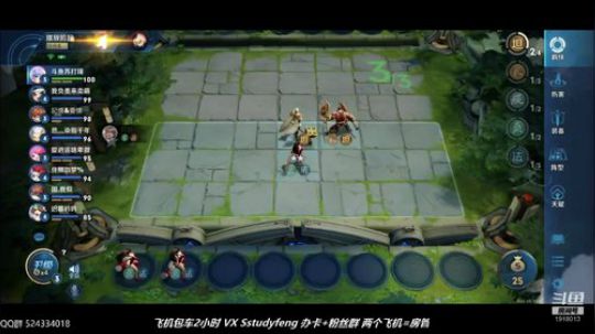 新模式 王者自走棋 2019-08-09 03点场