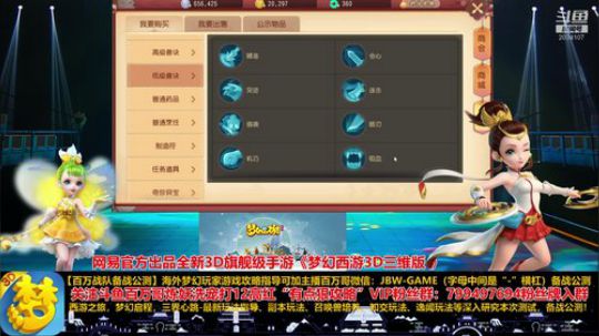 梦幻西游3D三维版洗宠炼妖【45级蛇】